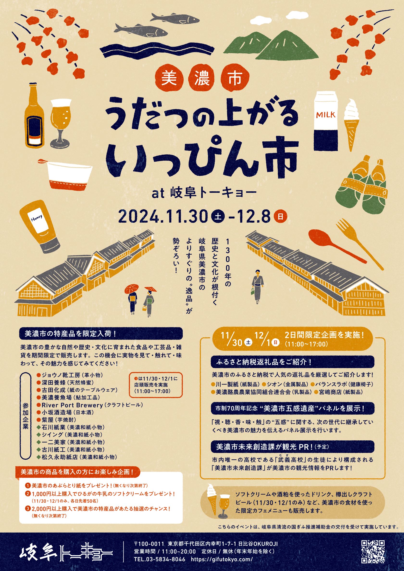 ニットク　ビールサーバー　店舗、イベント 株式会社ニットク